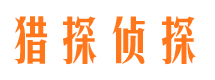 吉林市侦探